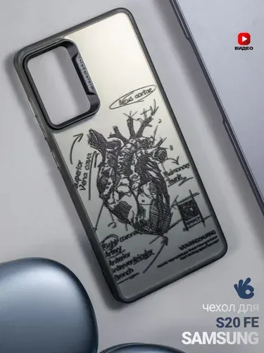 Чехол на Samsung Galaxy S20 FE с принтом
