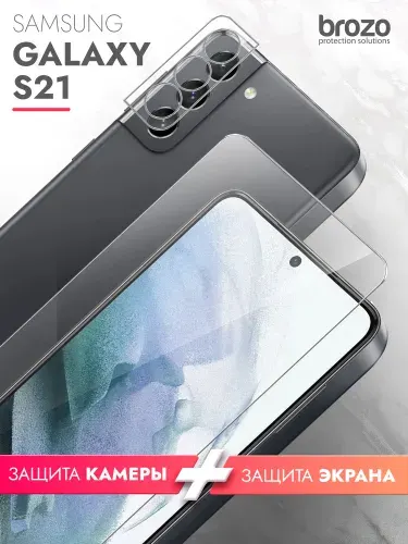 Защитное стекло для Samsung Galaxy S21, комплект на Экран и Камеру гибридное гибкое тонкое прозрачное
