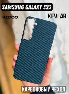Чехол на Samsung Galaxy S23, кевлар (арамид) сверхпрочный, темно-синий