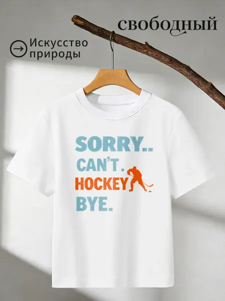 Футболка с принтом хоккейный игрок с текстом