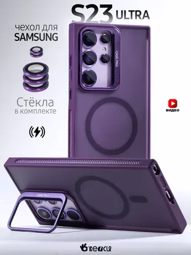 Чехол на Samsung Galaxy S23 Ultra с защитной линзой