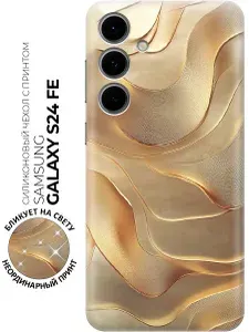 Силиконовый чехол на Samsung Galaxy S24 FE с принтом "Золотистые волны"