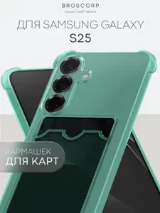 Противоударный чехол на Samsung Galaxy S25 (Самсунг Галакси С25) с кармашком для карты, зеленый
