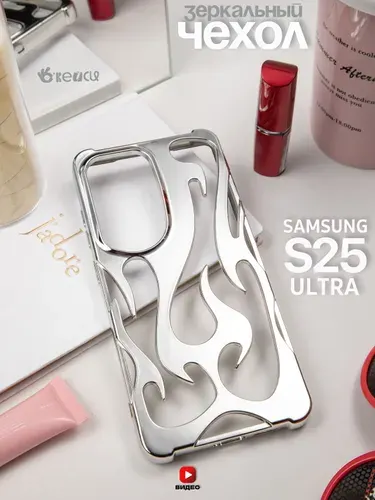 Чехол на Samsung Galaxy S25 Ultra стильный