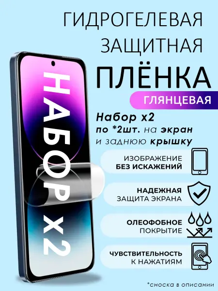 Samsung Защитная пленка Galaxy S25 Ultra