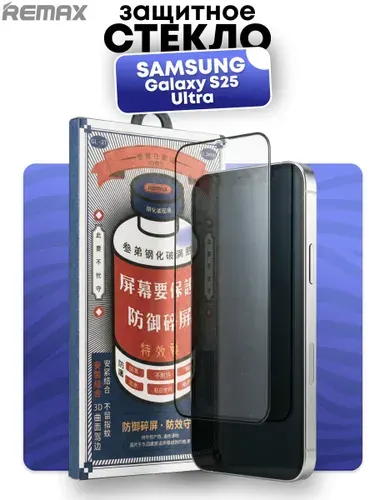 Защитное стекло усиленное для Samsung Galaxy S25 Ultra ; Премиальное противоударное стекло