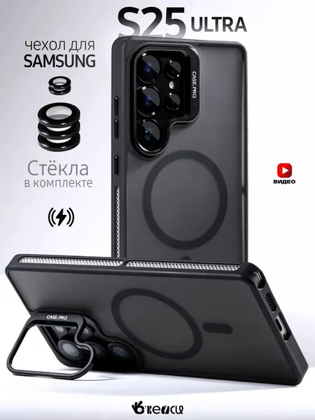 Чехол О'кейси, для Samsung Galaxy S25 Ultra, матовый, с линзами, черный