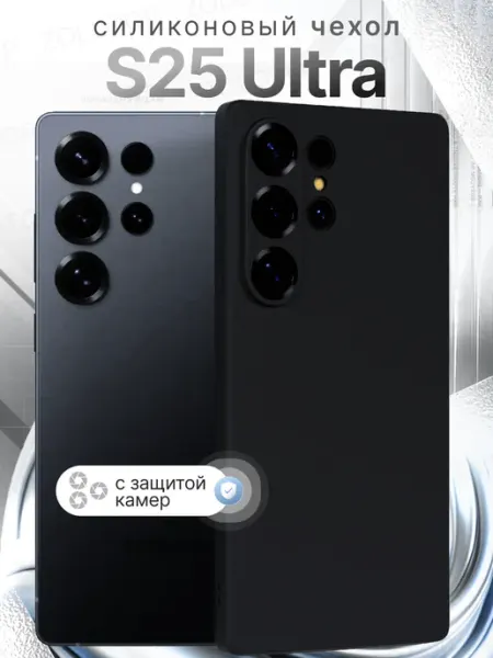 ZOLOTOP Чехол на Samsung Galaxy S25 Ultra с защитой камеры