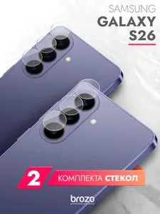 Защитное стекло на Камеру для Samsung Galaxy S26, Самсунг Галакси С26, два комплекта гибридное гибкое тонкое прозрачное
