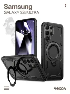 Чехол на Samsung Galaxy S26 Ultra с кольцом подставкой