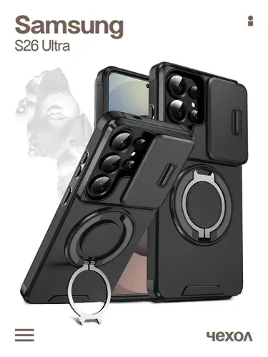 Чехол на Samsung Galaxy S26 Ultra с кольцом