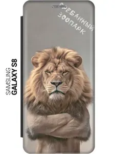 Чехол-книжка на Samsung Galaxy S8 с принтом "Зоопарк" черный