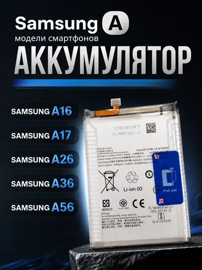 Аккумуляторы для новых смартфонов серии Samsung Galaxy A — надёжные и качественные