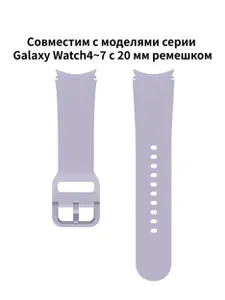 Спортивный ремешок Galaxy Watch5, S/M