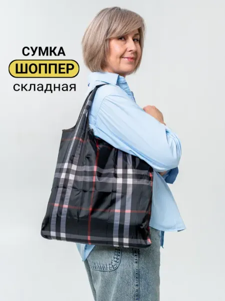 Galaxy Way Сумка-шоппер хозяйственная складная
