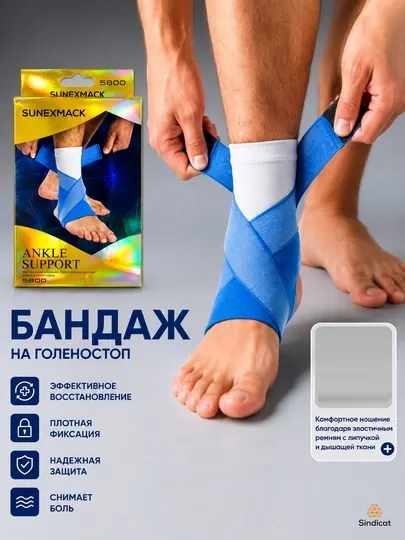 Бандаж для голеностопа, фиксатор эластичный, медицинский, galenastop, универсальный