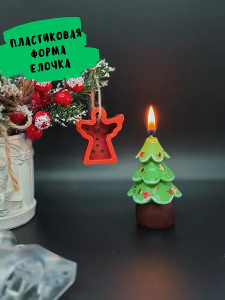 GalinaCandles Пластиковая форма елочка для свечи Молд новый год