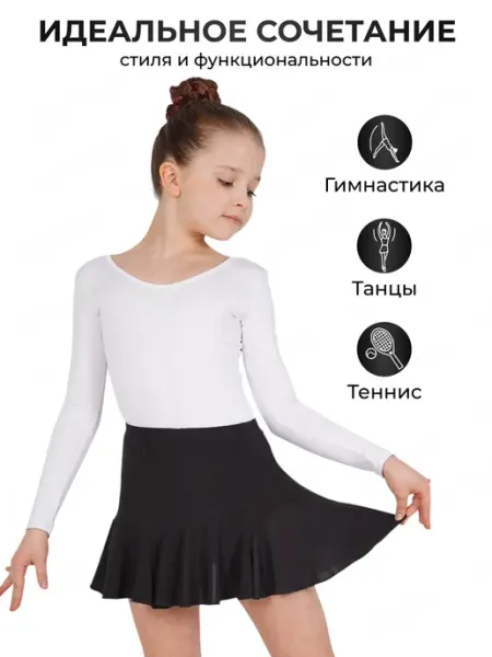 GALLA Юбка гимнастическая спортивная для танцев