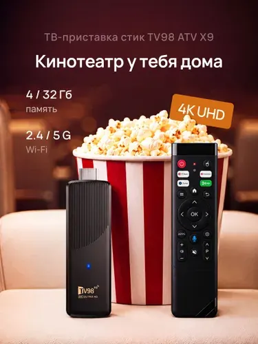 Цифровая смарт STICK ТВ TV98 X9 Android 14 4/32GB 4K WI-FI, медиаплеер для телевизора с вайфаем 1080p