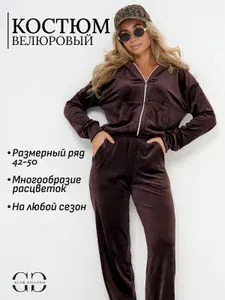 Костюм спортивный Glam Galleria