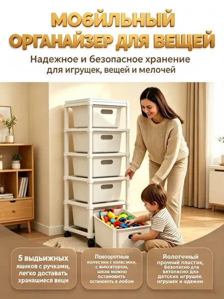 Стеллаж пластик на колесах для детских игрушек и мелочей