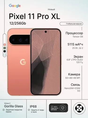 Google Смартфон Google Pixel 11 Pro XL, 5G, eSIM+Nano-SIM, Canyon(оранжевый/каньон) Global 12/256 ГБ, Nano-SIM, коралловый