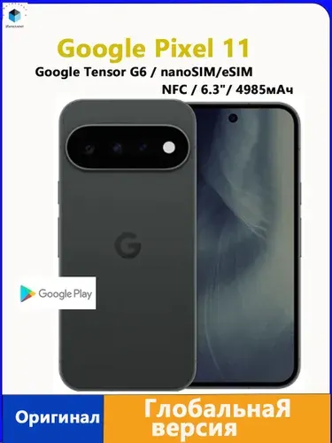Google Смартфон Pixel 11 Global 12/256 ГБ, Nano-SIM, eSIM, красный