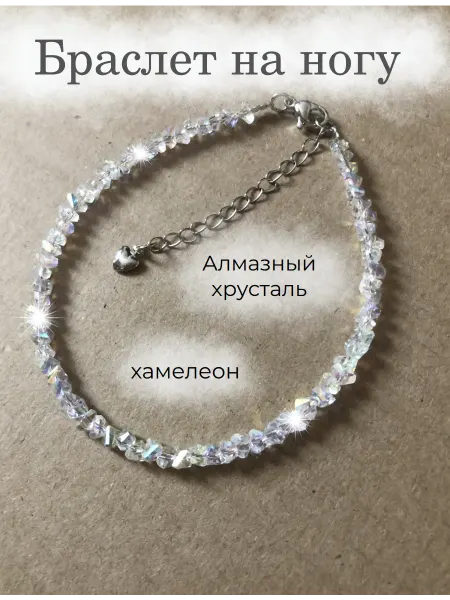 OTI GALLERY Браслет на ногу анклет бижутерия