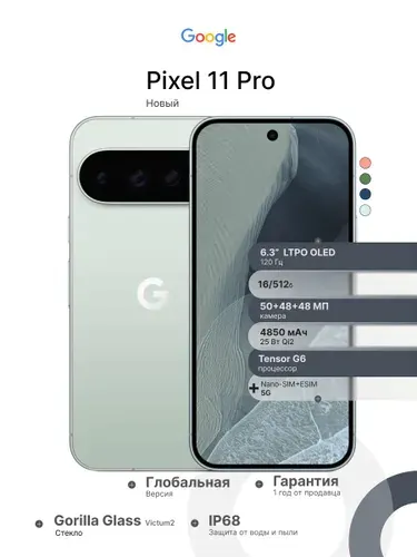 Google Смартфон Google Pixel 11 Pro, 5G, eSIM+Nano-SIM, Fog (Мятный) Global 16/512 ГБ, Nano-SIM, светло-зеленый