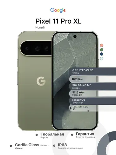 Google Смартфон Google Pixel 11 Pro, 5G, eSIM+Nano-SIM, Obsidian(чёрный) Global 16/512 ГБ, Nano-SIM, темно-синий
