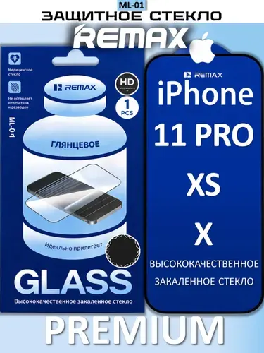 Защитное стекло Remax для iPhone 11 pro/XS/X, 9H, антибликовое, олеофобное покрытие