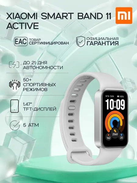 Фитнес-браслет Xiaomi Smart Band 11 Active Gray (BHR09AFGL) серый