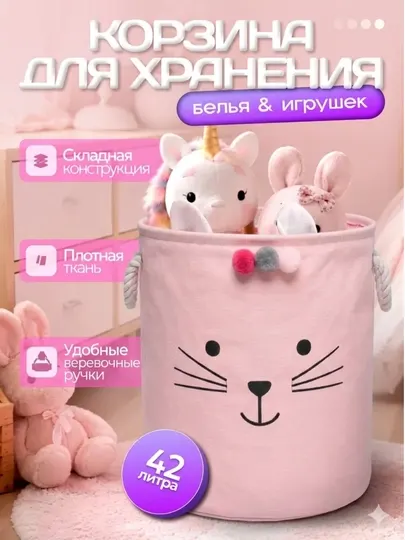 Корзина для игрушек, органайзер текстильный для детской комнаты