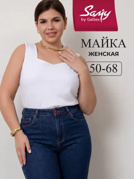 Galtex Топ майка больших размеров комплект 2 шт