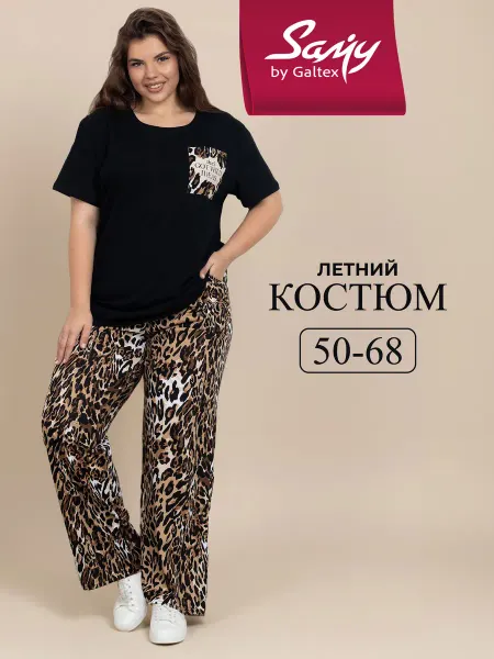 Galtex Костюм женский с футболкой больших размеров