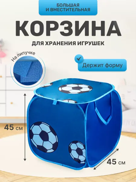 Рыжий кот. Корзина для игрушек в детскую для хранения