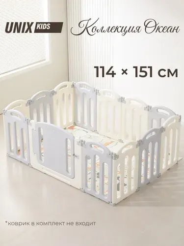 Манеж детский UNIX Kids Ocean / Океан 114 x 151 см игровой, складной пластиковый для дома, улицы, напольный для животных, ограждение для щенков и собак, серый