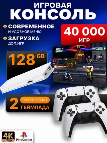 Консоль игровая приставка для телевизора Game Stick M15 с играми