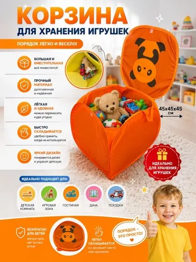 Корзина для хранения игрушек детская, складной органайзер