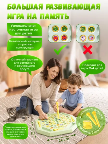 Развивающая игра на память для детей (Matching Game)