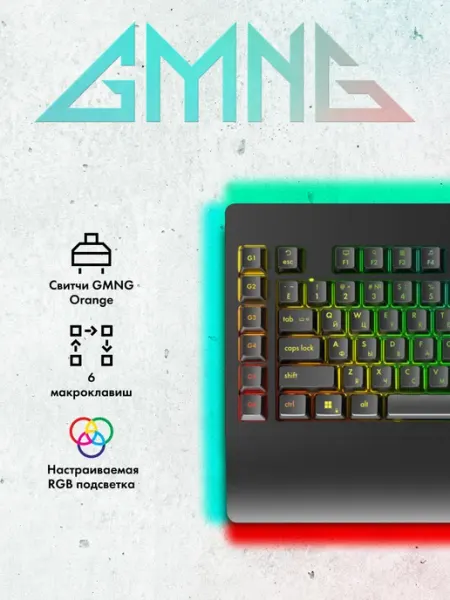 GMNG Клавиатура GG-KB770XP USB Multimedia for gamer LED