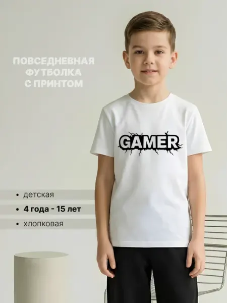 Univeles Белая футболка для мальчика с принтом Gamer