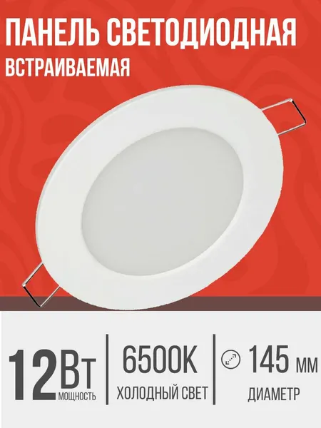 Светильник светодиодный IN HOME 12Вт 6500К 960Лм 230В 145мм белая IP40 /RLP-VC - 2 шт