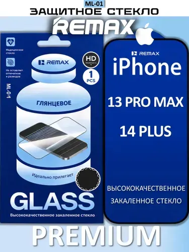 Защитное стекло Remax для iPhone 13 Pro Max/14 Plus, 9H, антибликовое, олеофобное покрытие