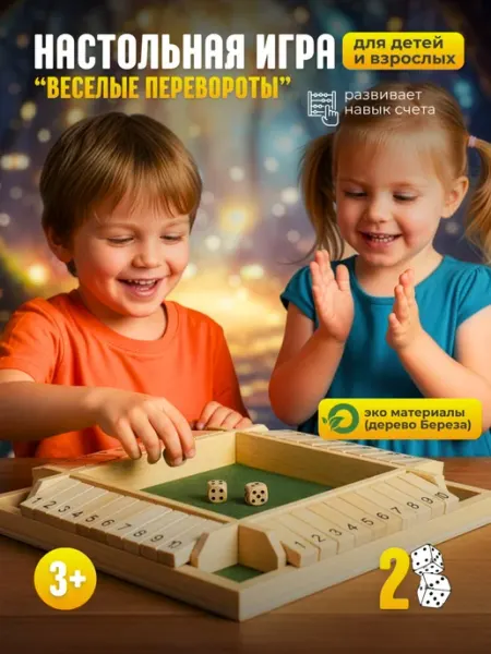 Gamesfamily Настольная игра для детей