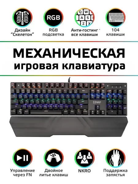 Harper Gaming Клавиатура механическая игровая с подсветкой RGB, GKB-P102