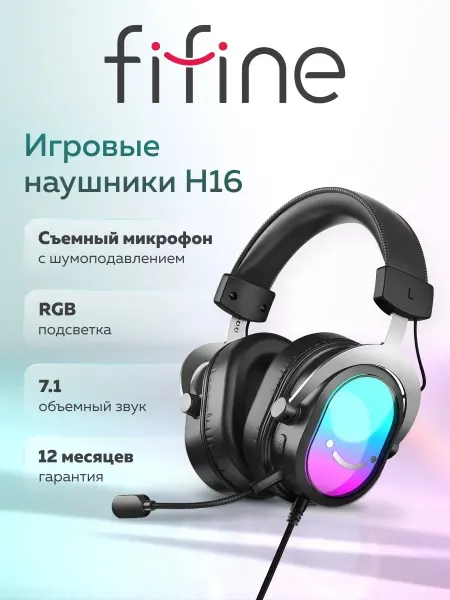 Игровые наушники H16 Gaming Headsets