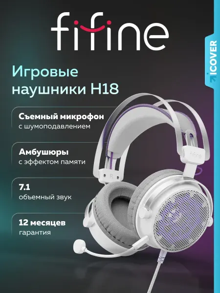 Игровые наушники для пк H18 Gaming Headsets