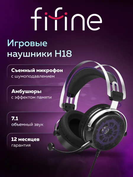 Наушники мониторные H18 Gaming Headsets
