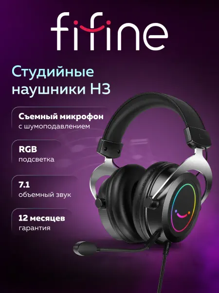 Игровые наушники H3 Gaming Headsets